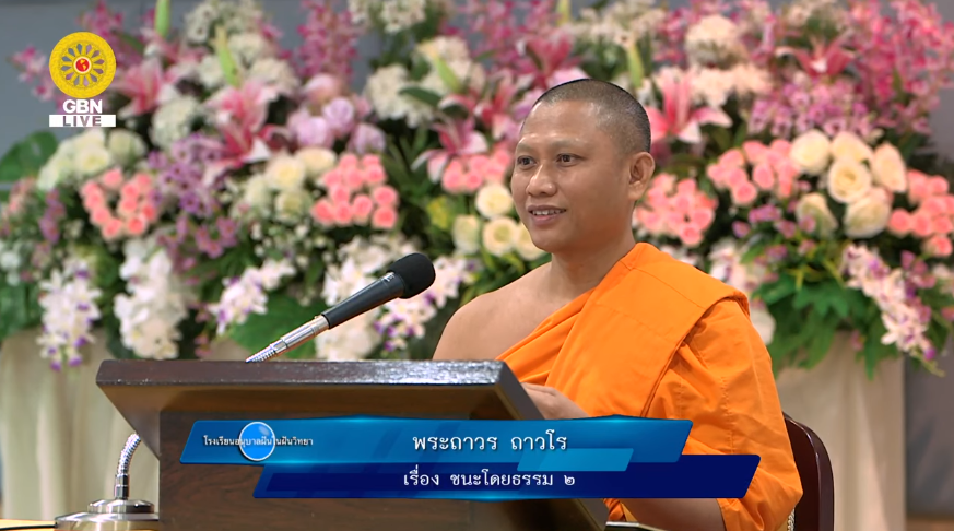 อนุบาลฝันในฝันวิทยา	