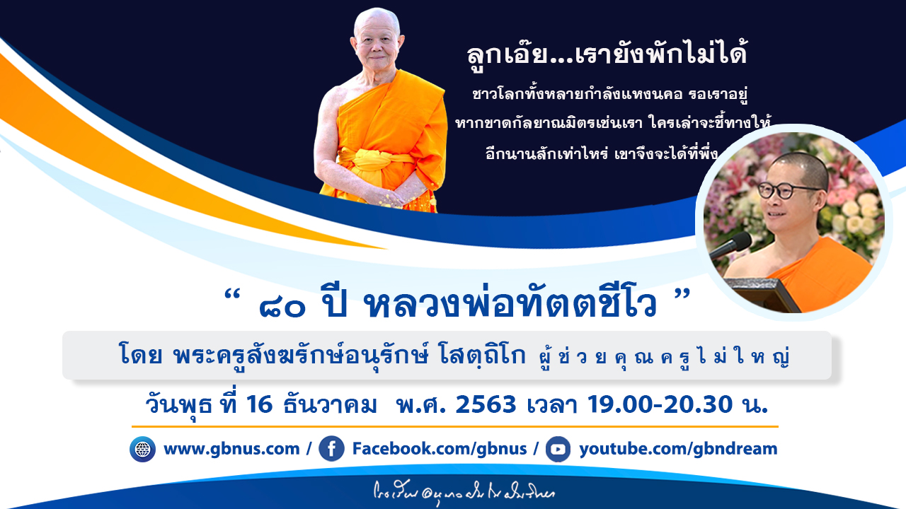 อนุบาลฝันในฝันวิทยา