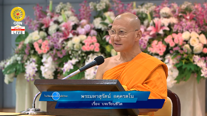 อนุบาลฝันในฝันวิทยา