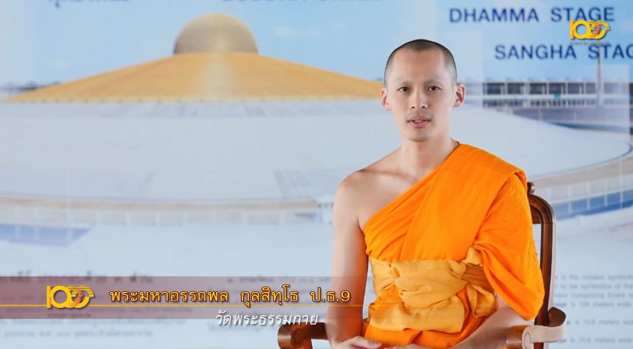 สวดธรรมจักร