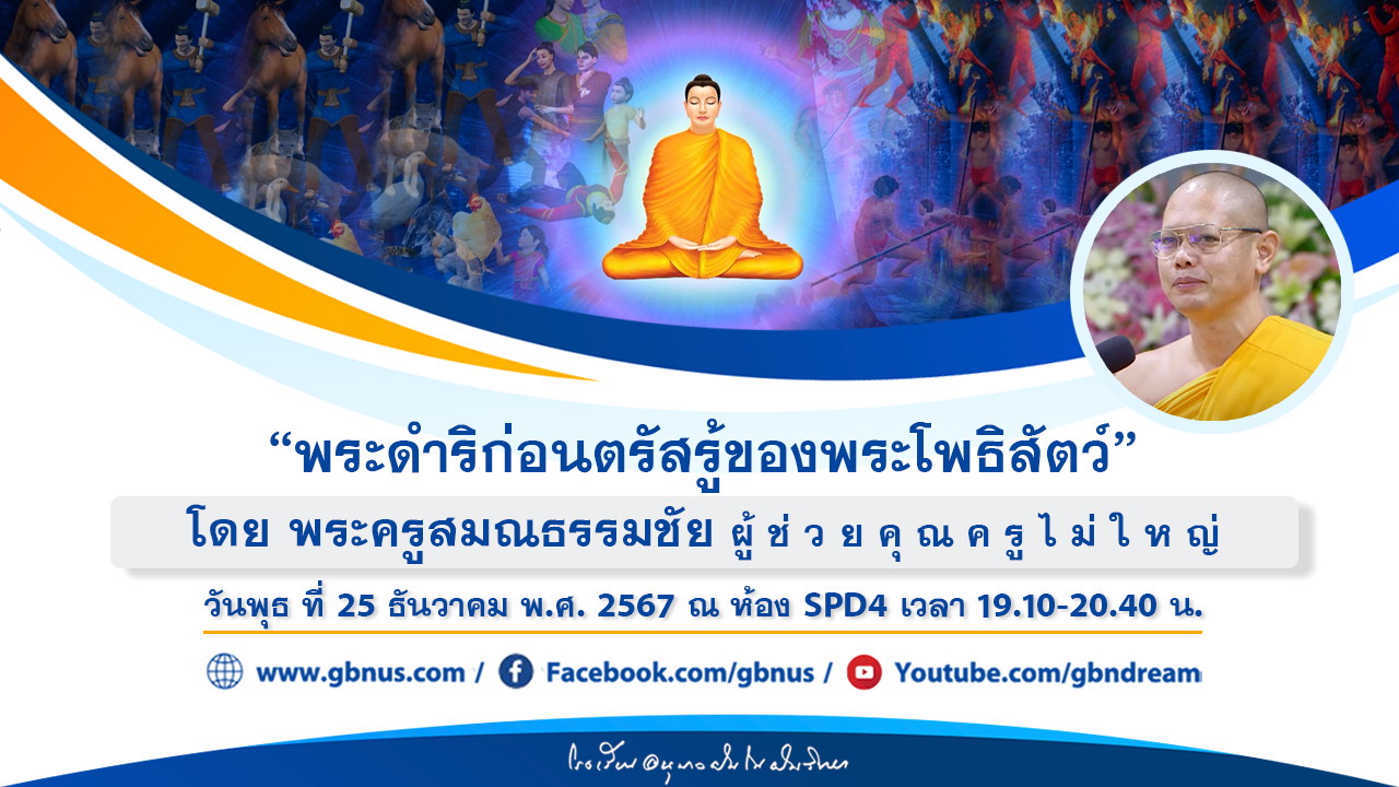 อนุบาลฝันในฝันวิทยา	