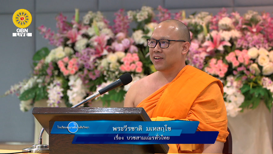 อนุบาลฝันในฝันวิทยา