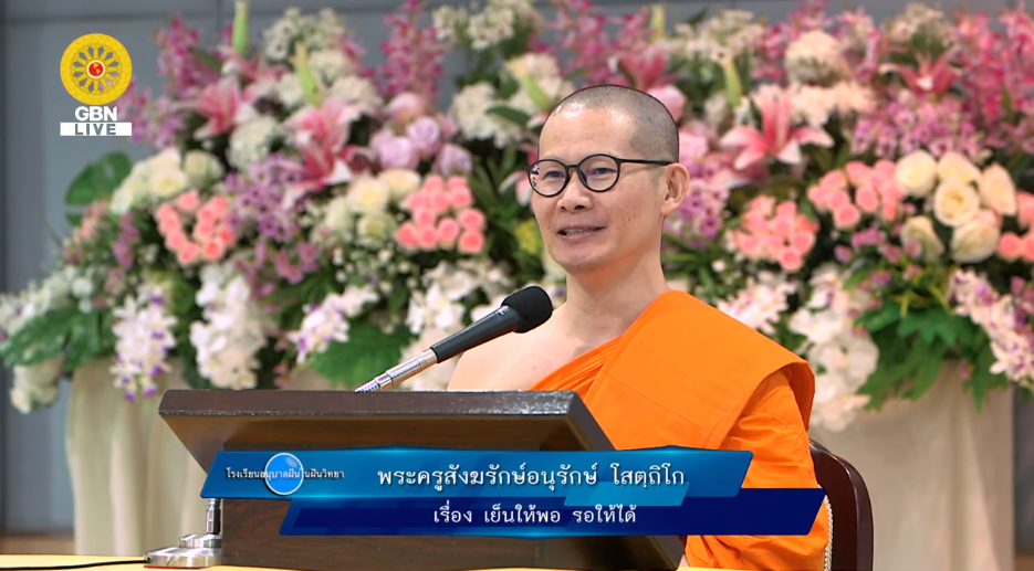 อนุบาลฝันในฝันวิทยา	