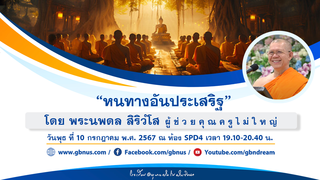 อนุบาลฝันในฝันวิทยา	