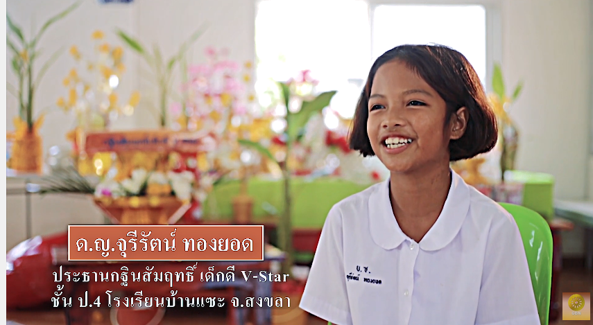 กฐินสัมฤทธิ์เด็กดี V-Star 2561 
