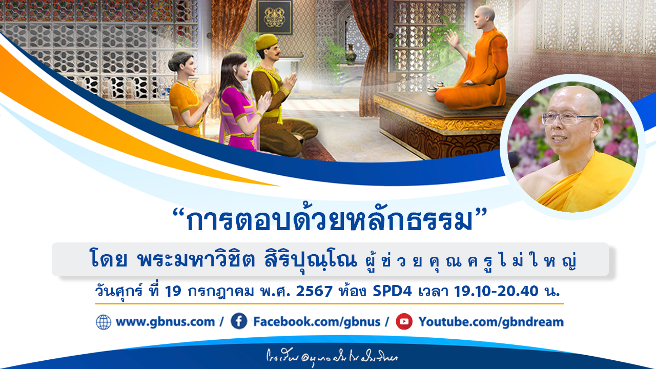 อนุบาลฝันในฝันวิทยา	