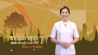 VTR พิธีกรรมถวายภัตตาหารเป็นสังฆทานธุดงค์จีน 