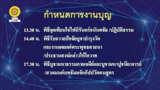 งานบุญวันอาทิตย์ เส้นทางบุญ