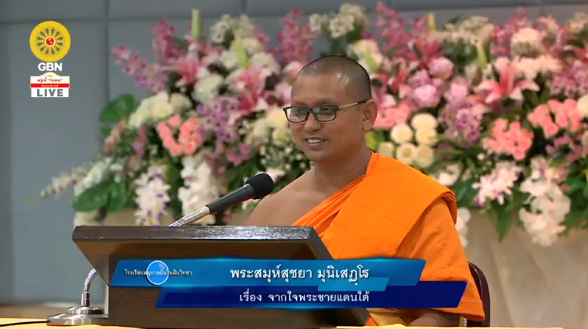 อนุบาลฝันในฝันวิทยา