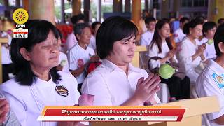 พิธีบูชาพระมหาธรรมกายเจดีย์ และมหาปูชนียาจารย์