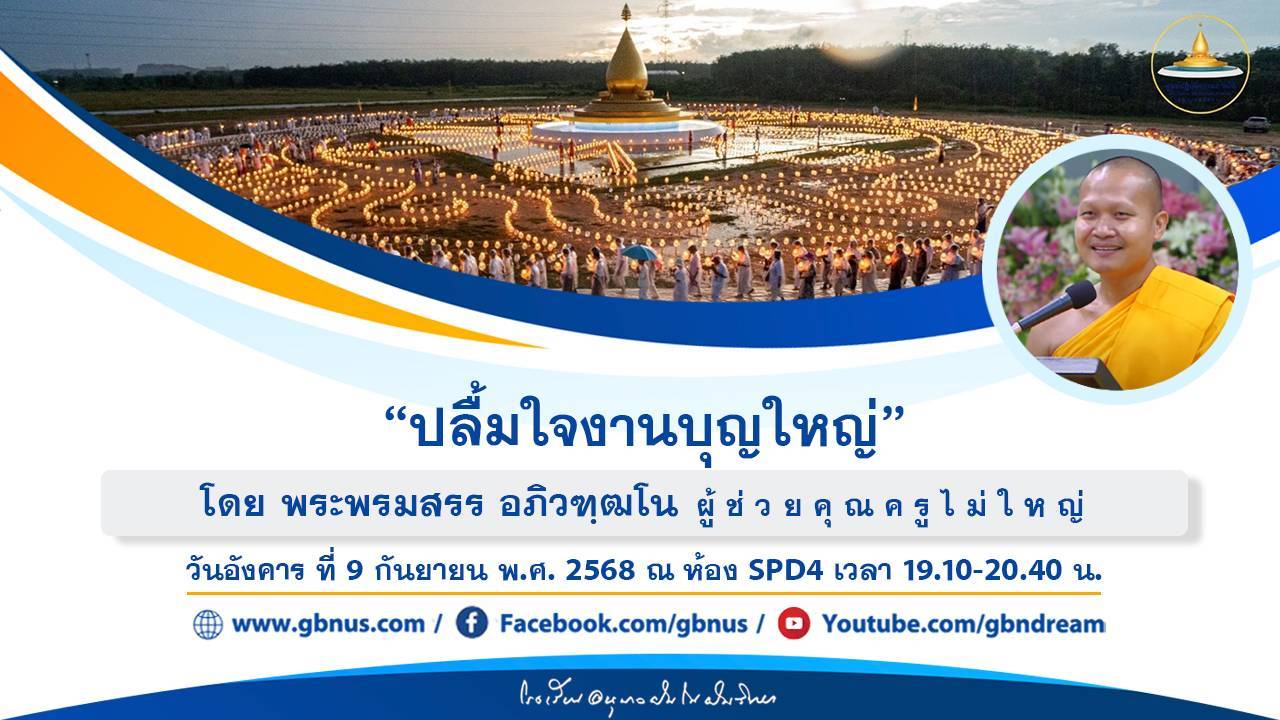 อนุบาลฝันในฝันวิทยา