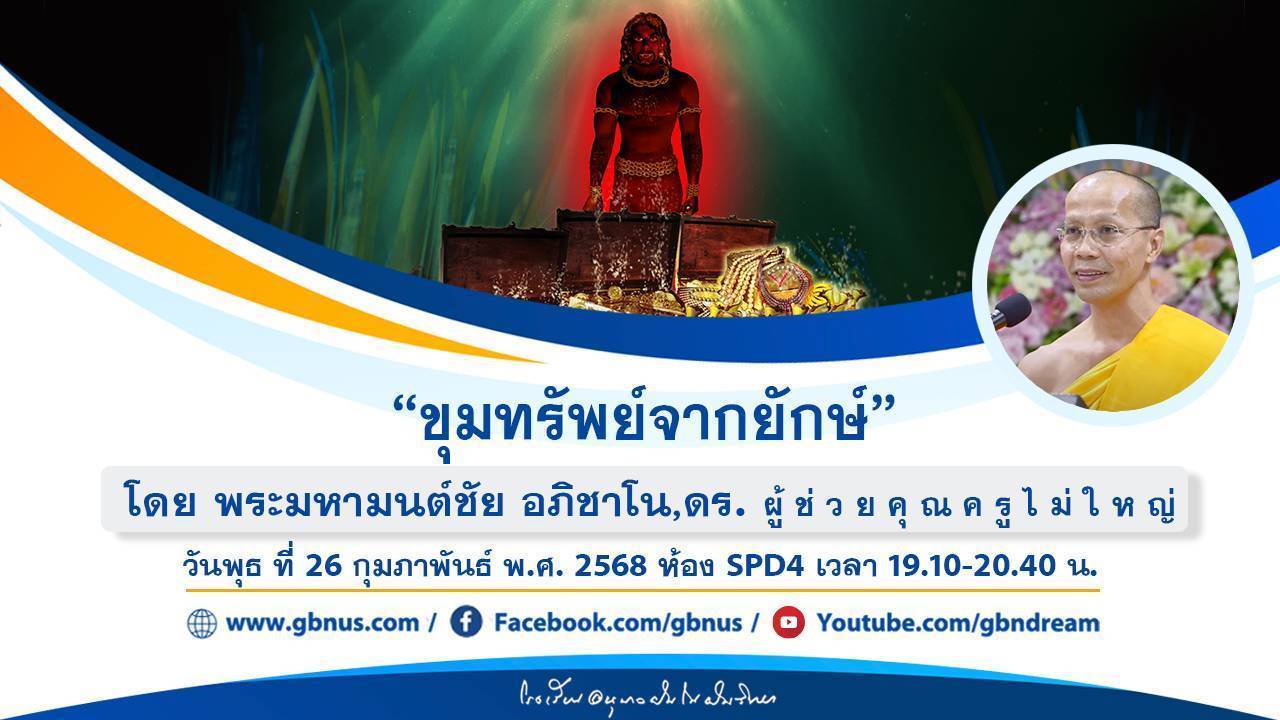 อนุบาลฝันในฝันวิทยา	