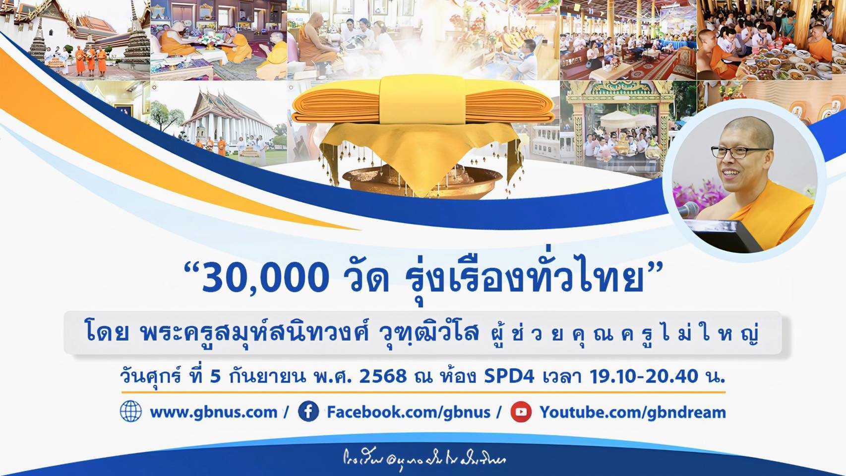 อนุบาลฝันในฝันวิทยา