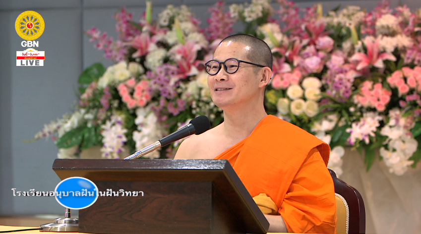 อนุบาลฝันในฝันวิทยา
