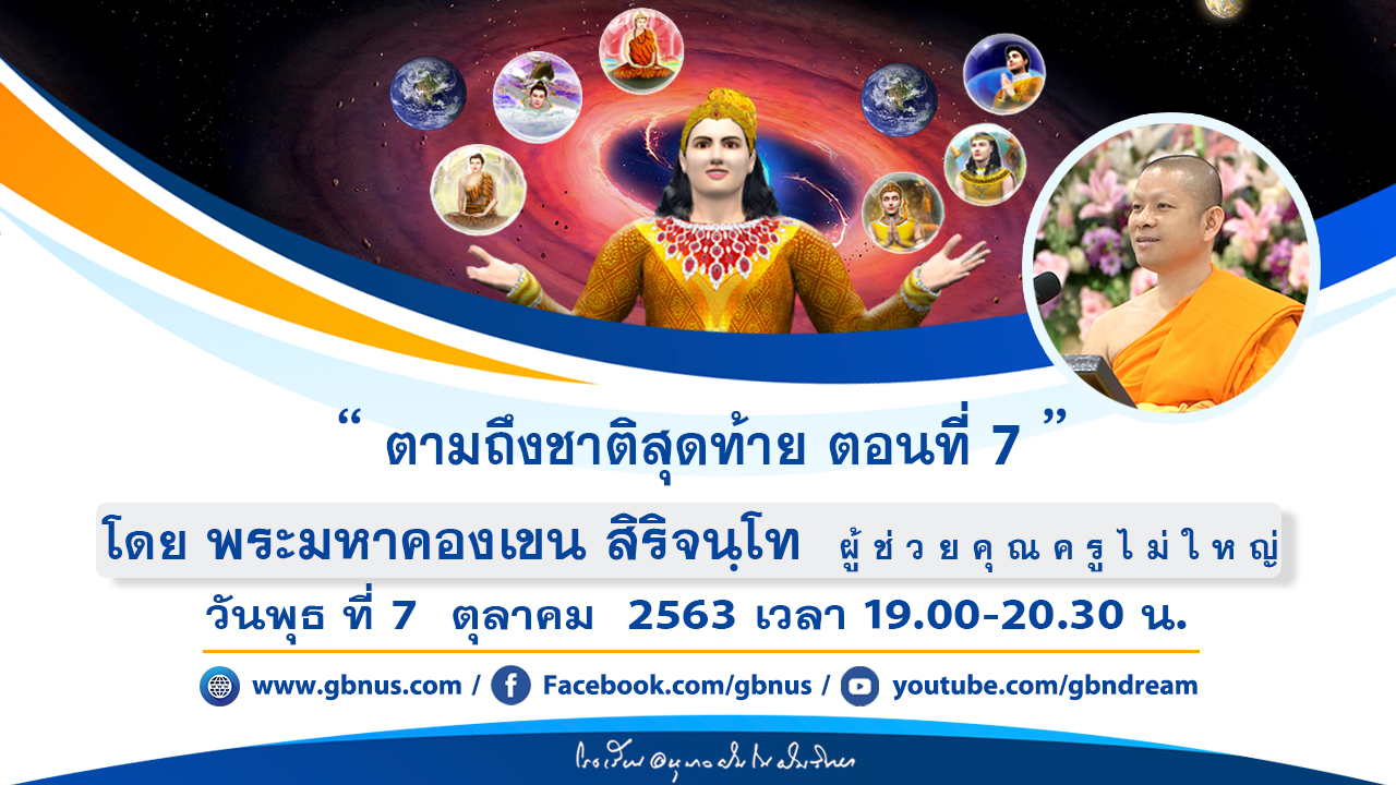 อนุบาลฝันในฝันวิทยา