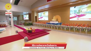 งานบุญวันอาทิตย์