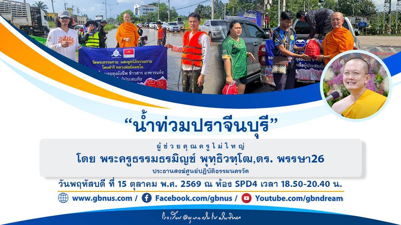 อนุบาลฝันในฝันวิทยา