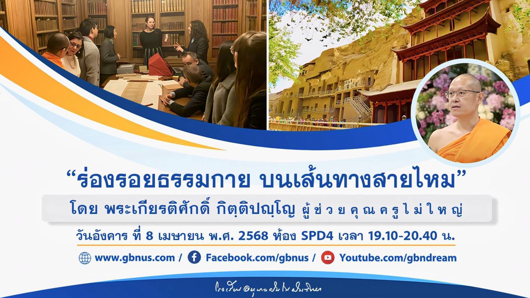 อนุบาลฝันในฝันวิทยา	
