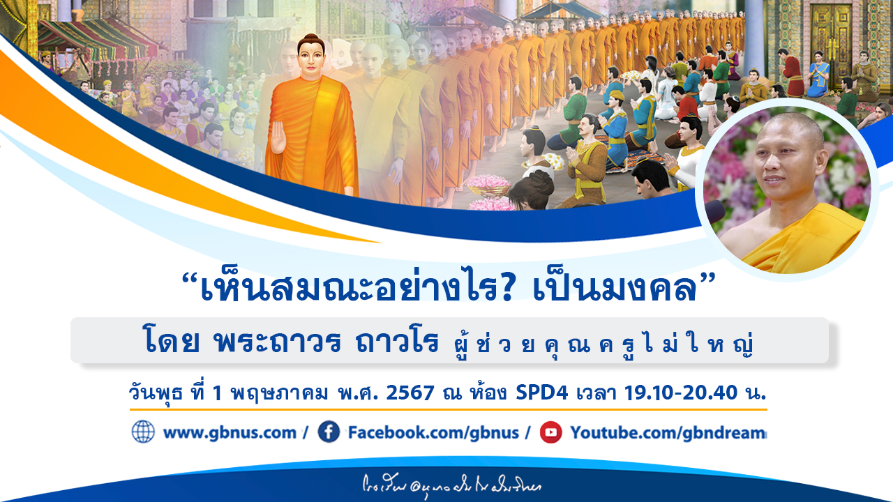 อนุบาลฝันในฝันวิทยา	