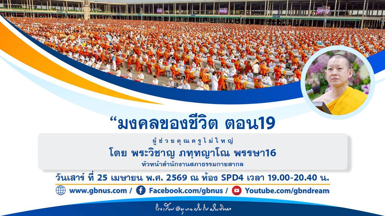อนุบาลฝันในฝันวิทยา
