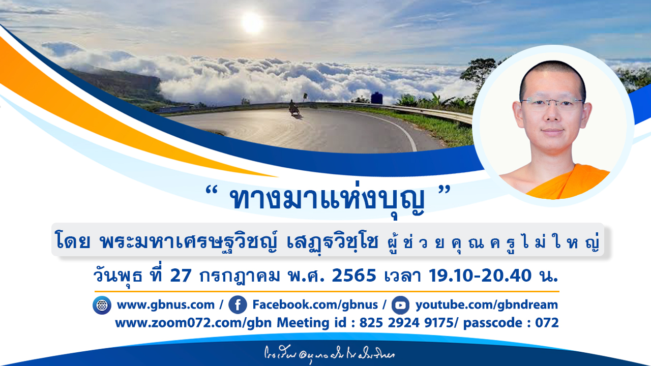 อนุบาลฝันในฝันวิทยา	