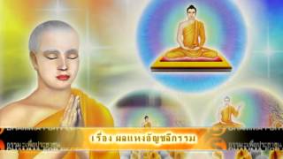 ธรรมะเพื่อประชาชน 