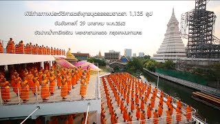 ธรรมยาตราปีที่ 7 