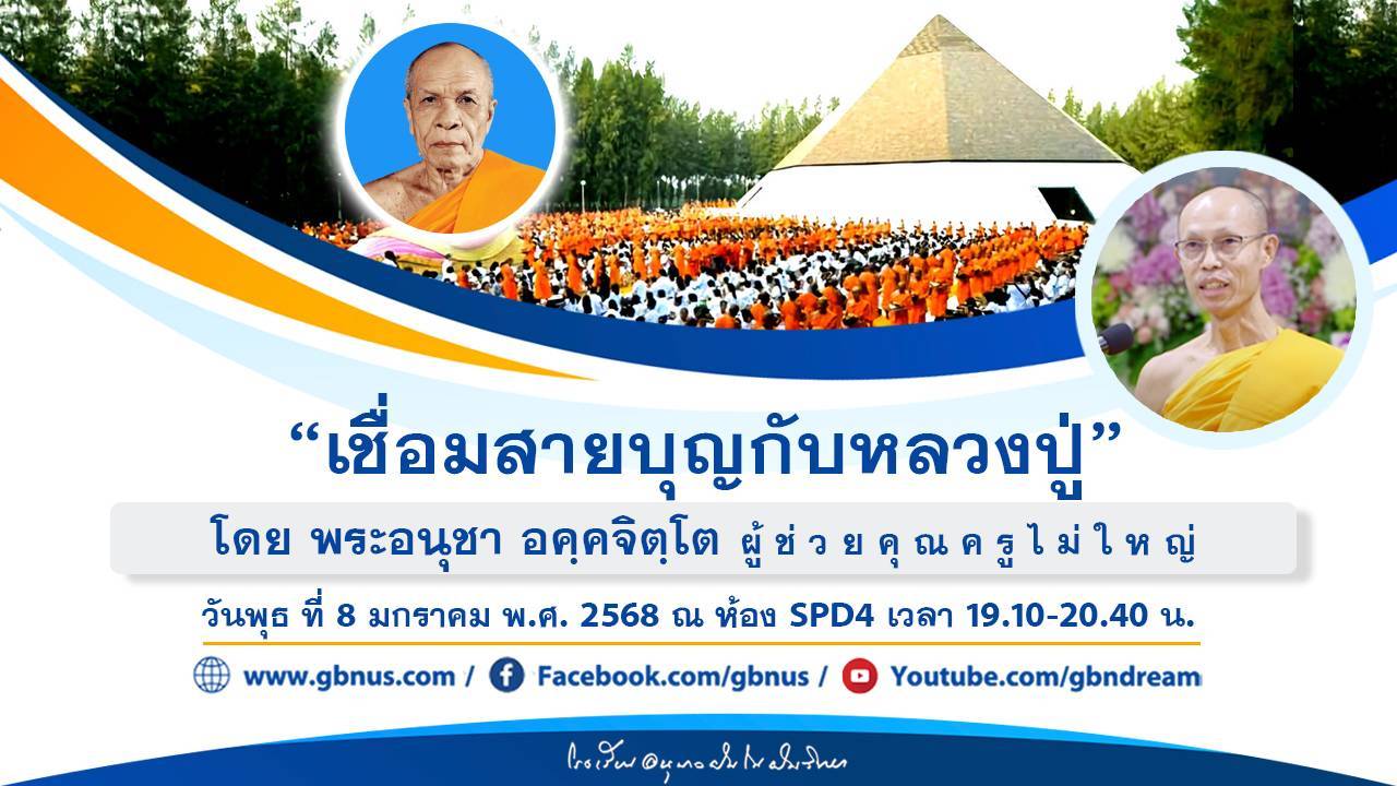 อนุบาลฝันในฝันวิทยา	