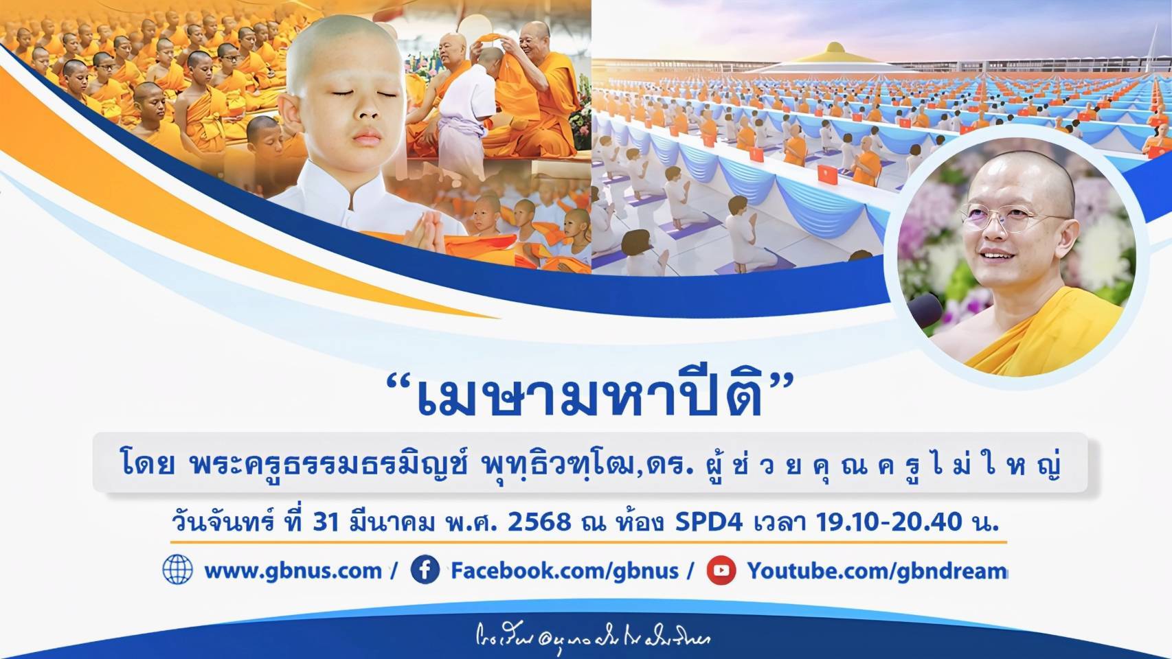 อนุบาลฝันในฝันวิทยา