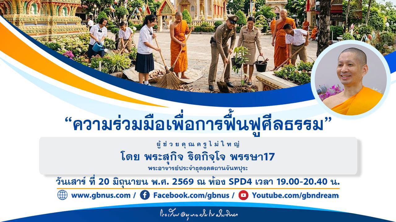 อนุบาลฝันในฝันวิทยา