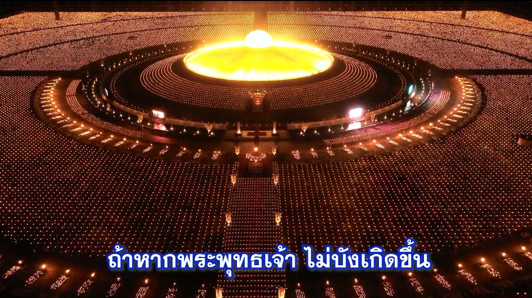 คำอธิษฐานจิตประจำวัน-แผ่เมตตา (มีซับ) หลวงพ่อธัมมชโย  640428 