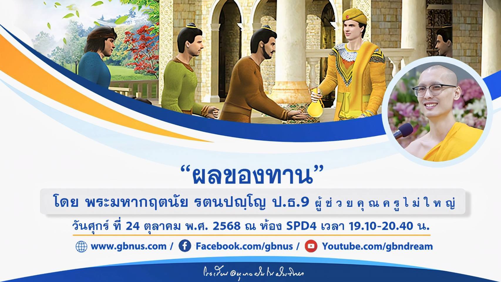 อนุบาลฝันในฝันวิทยา