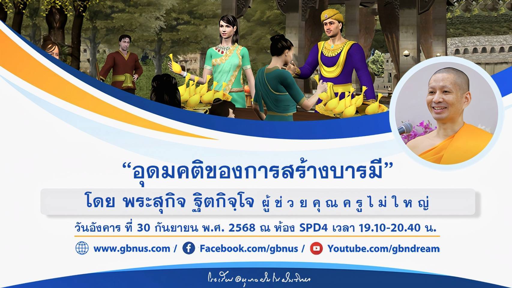 อนุบาลฝันในฝันวิทยา
