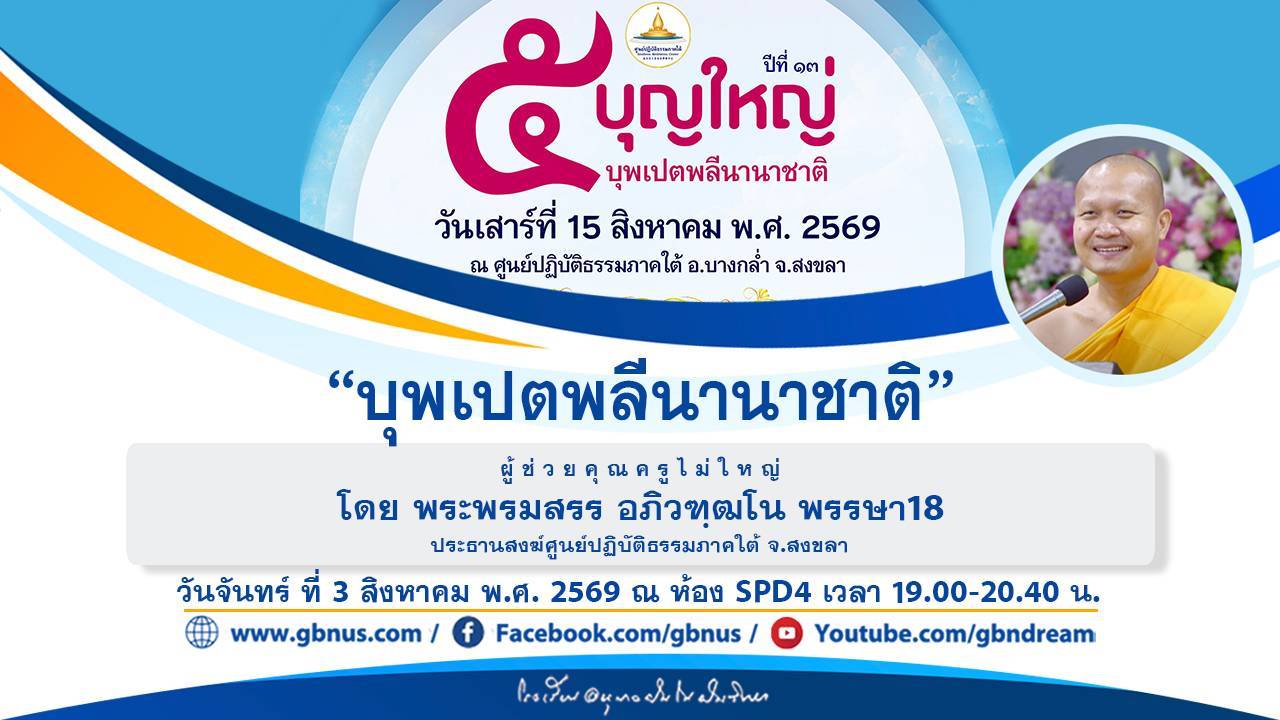 อนุบาลฝันในฝันวิทยา