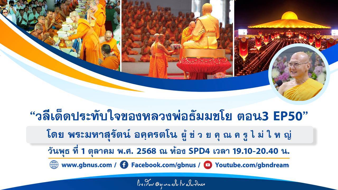 อนุบาลฝันในฝันวิทยา