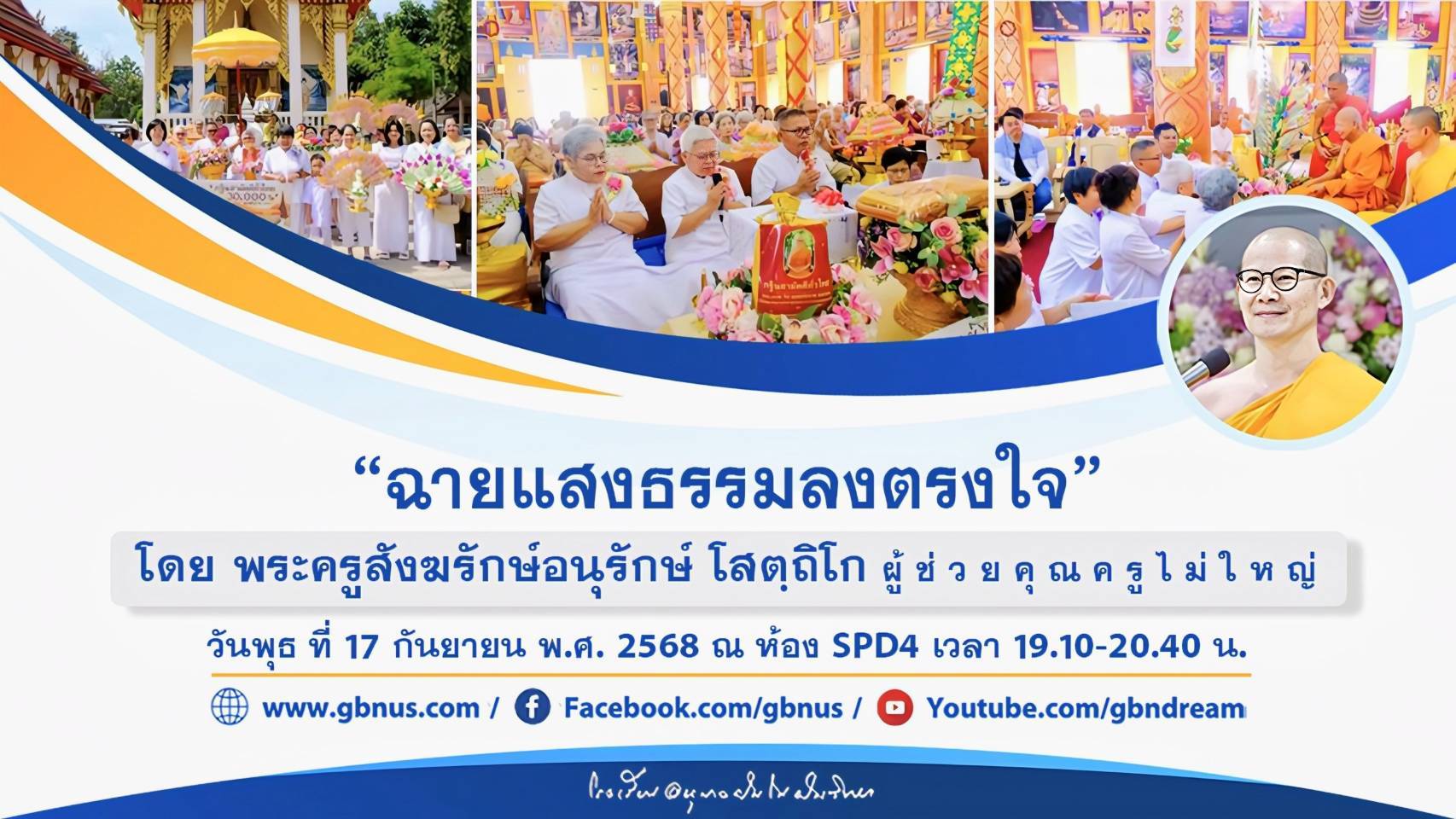 อนุบาลฝันในฝันวิทยา