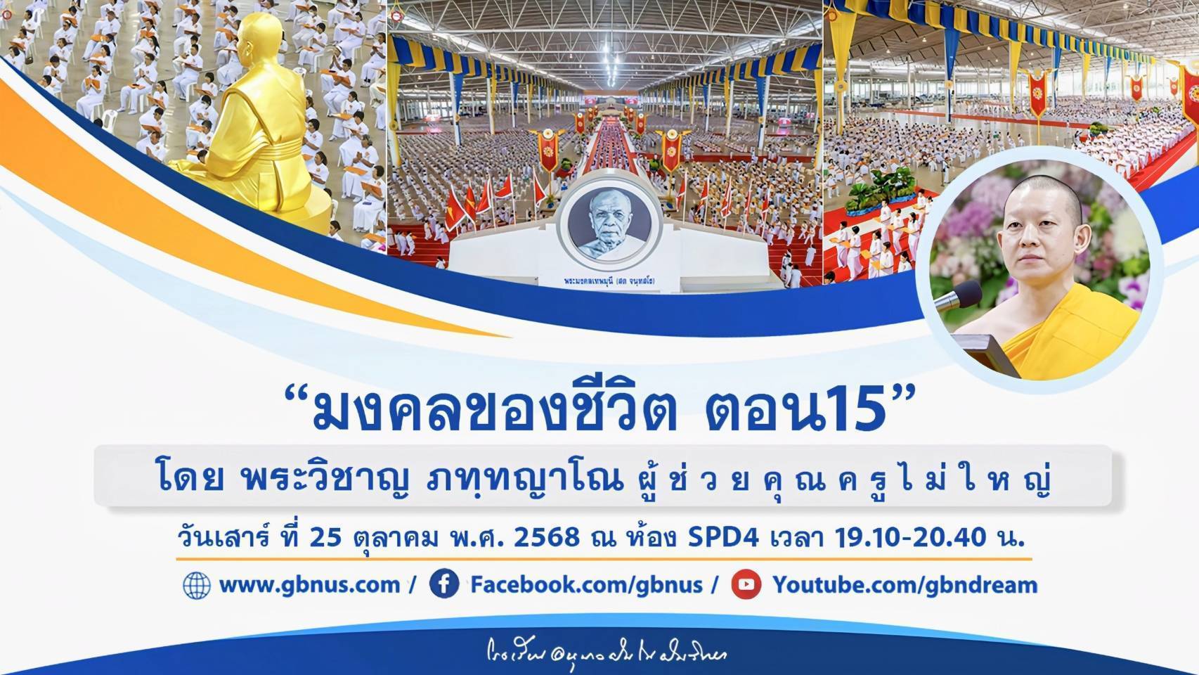 อนุบาลฝันในฝันวิทยา