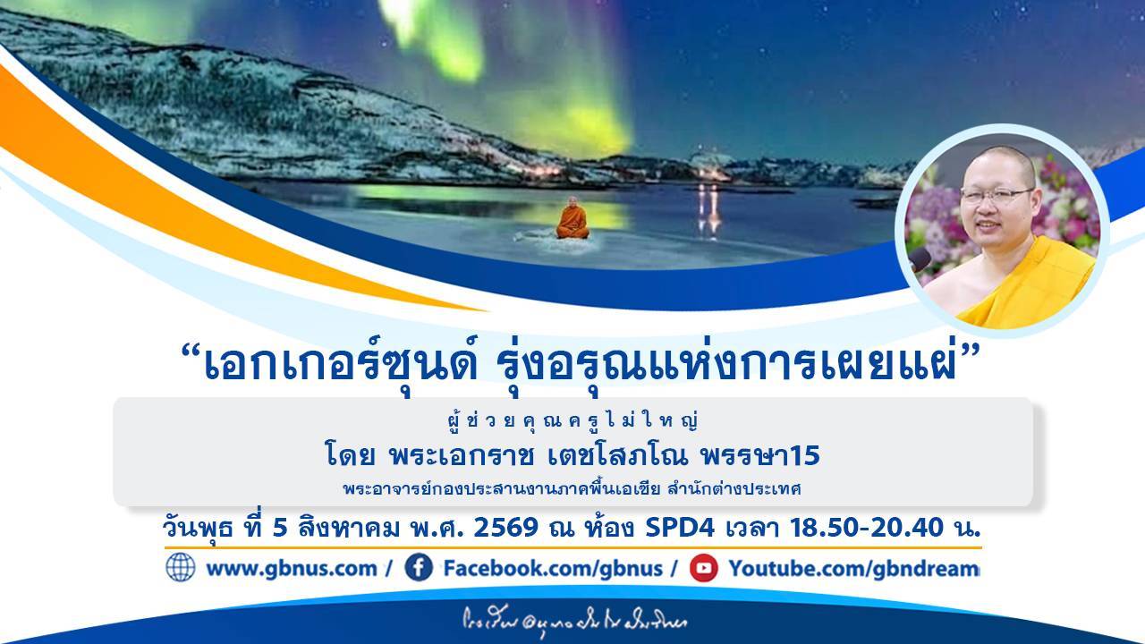อนุบาลฝันในฝันวิทยา