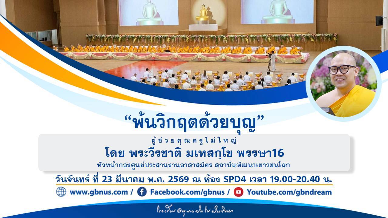 อนุบาลฝันในฝันวิทยา