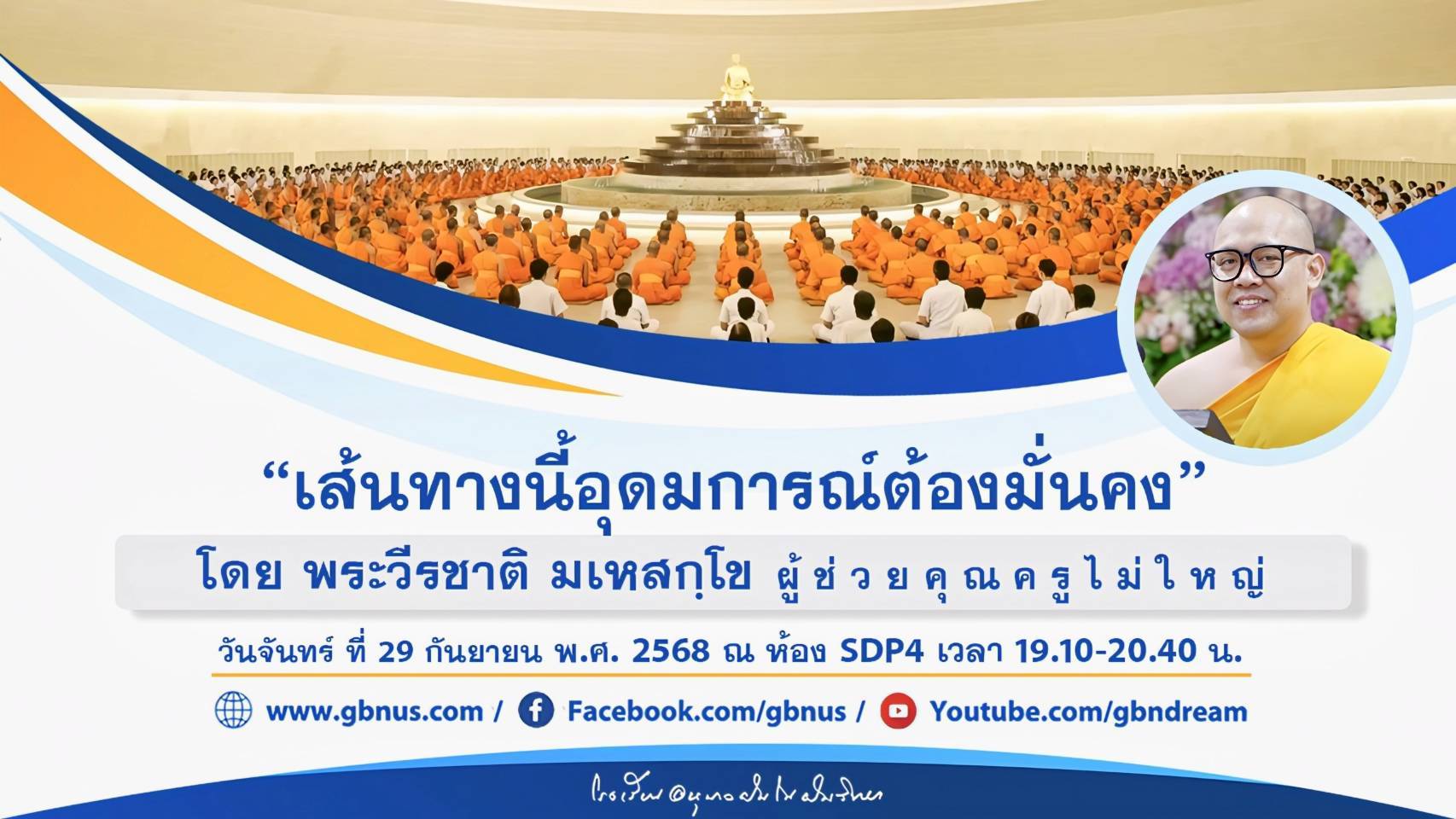 อนุบาลฝันในฝันวิทยา