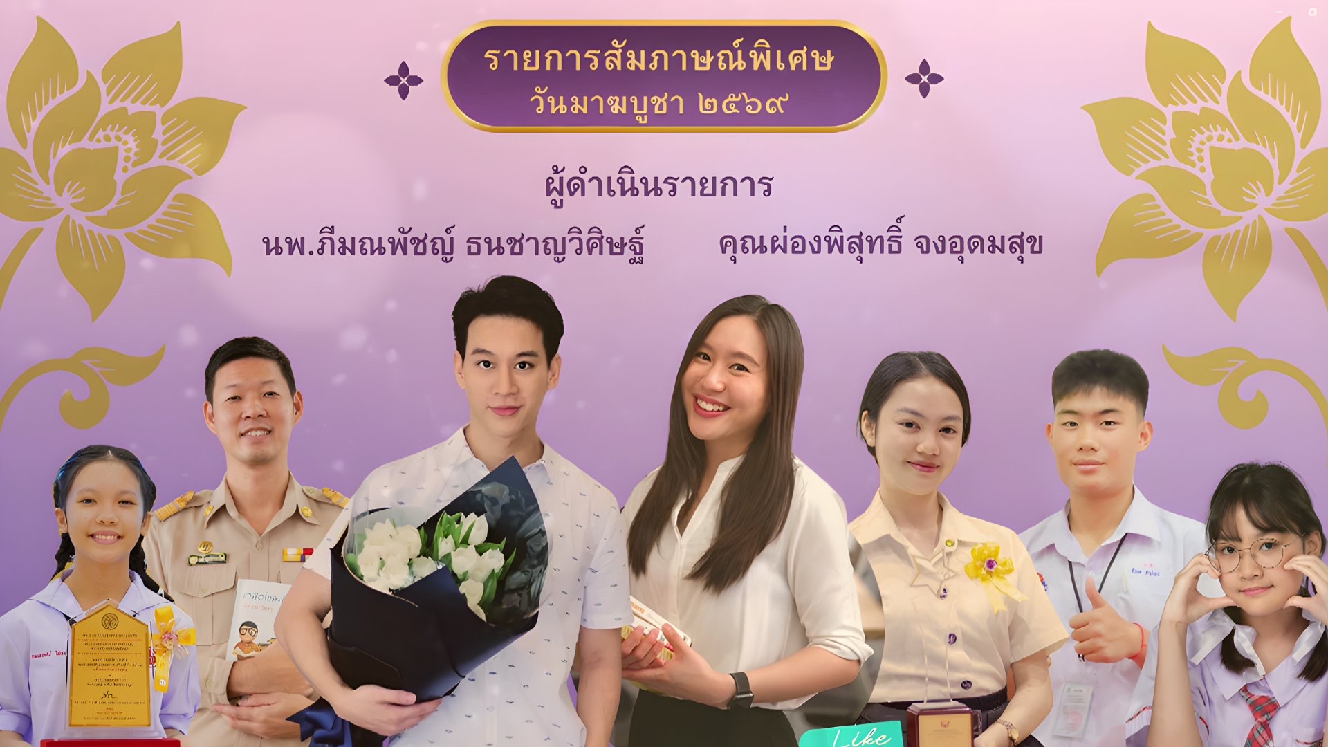 สัมภาษณ์พิเศษผู้ได้รับรางวัล“ทางก้าวหน้า” พ.ศ.2569